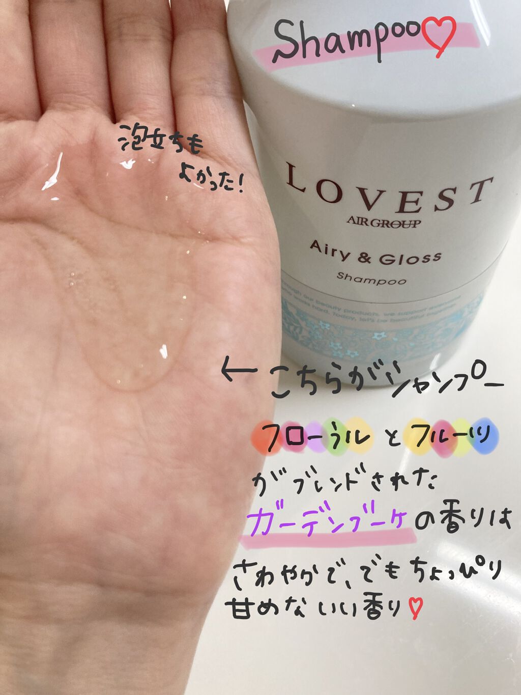 エアリーアンドグロス シャンプー／トリートメント  トリートメント/LOVEST by air Salon Quality Hair Care/市販シャンプーを使ったクチコミ（2枚目）