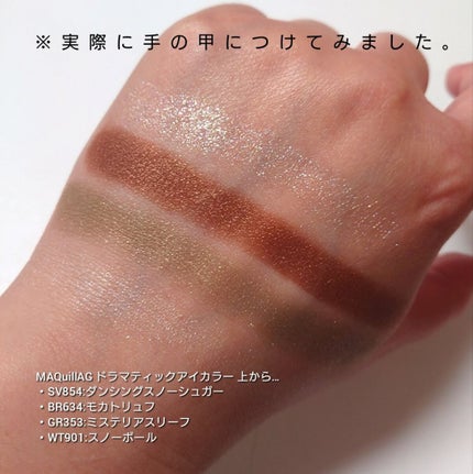 ドラマティックアイカラー (パウダー)/(クリーム)/マキアージュ/アイシャドウパレットを使ったクチコミ(3枚目)