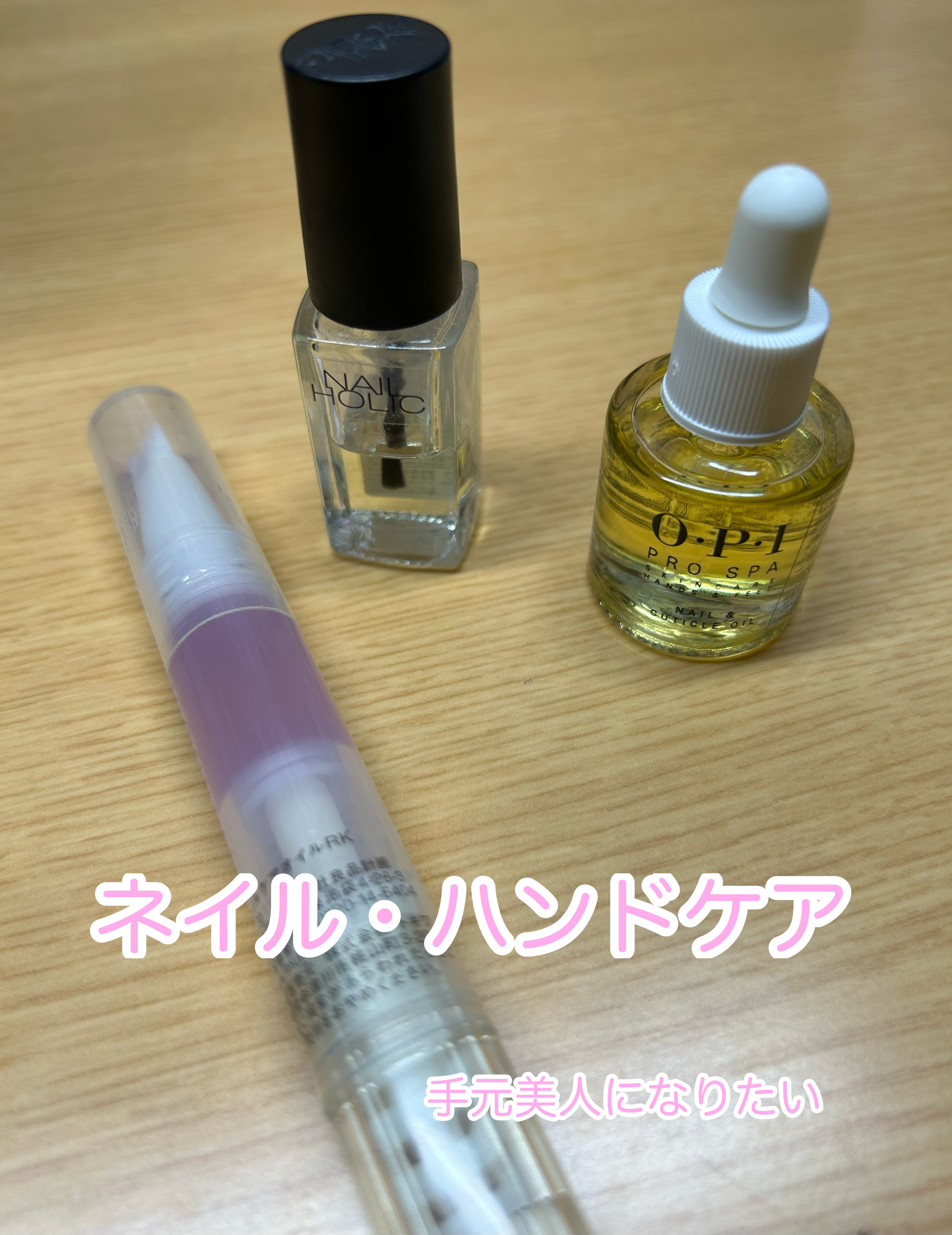 プロスパ ネイル＆キューティクルオイル AS 200／8.6ml/O・P・I/ネイルオイル・トリートメントを使ったクチコミ（1枚目）