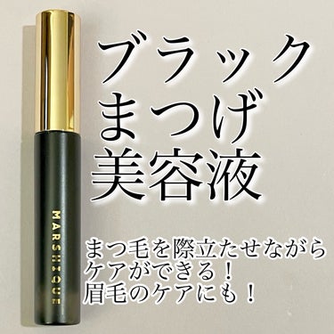 ❤️ブラックまつげ美容液❤️

◼️MARSHIQUE
     LASH & BROW ENRICHED BLACK SERUM

ナチュラルにまつ毛を際立ててくれるまつ毛美容液をご紹介！

【PR】