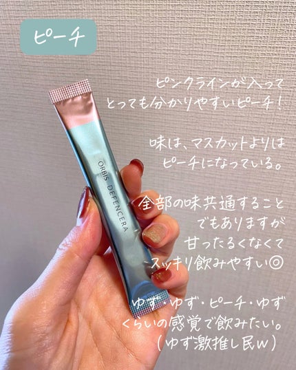 オルビス ディフェンセラ/オルビス/美容サプリメントを使ったクチコミ(7枚目)