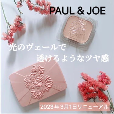 ヴェール ファンデーション N/PAUL & JOE BEAUTE/パウダーファンデーションを使ったクチコミ（1枚目）