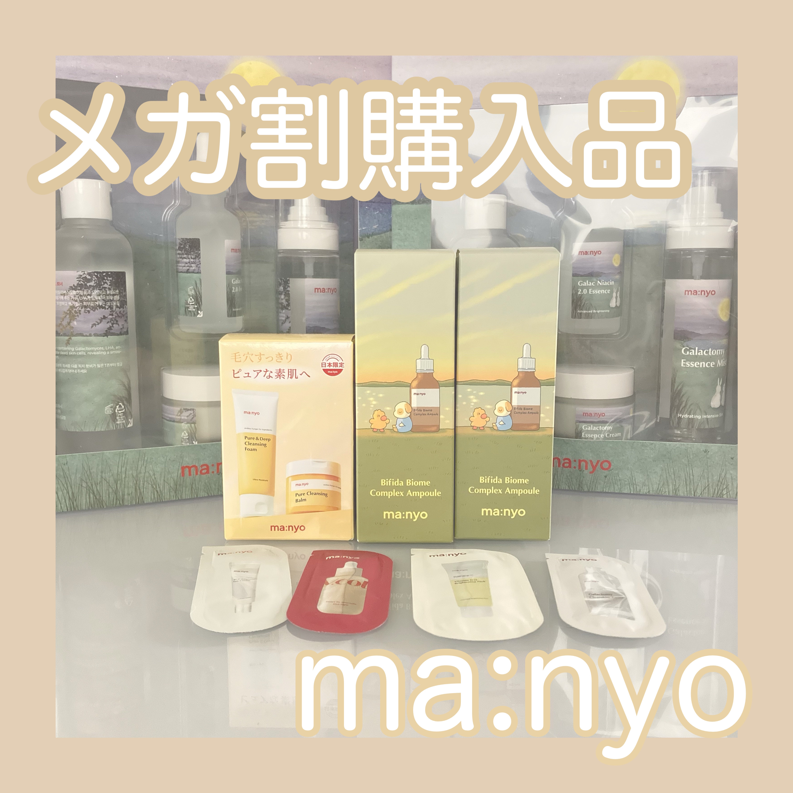 ガラクトミー エッセンス ミスト/manyo/ミスト状化粧水を使ったクチコミ（1枚目）