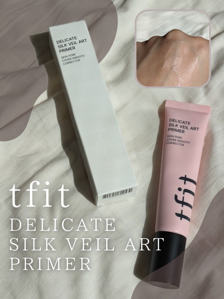 デリケートシルクベールアートプライマー/TFIT/化粧下地を使ったクチコミ(1枚目)