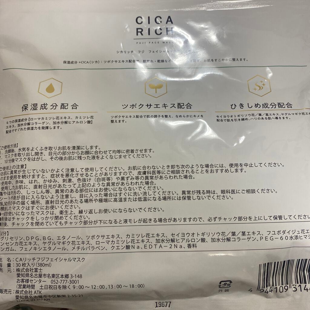 二重瞼になりたかった on LIPS 「「CICARICH」シカリッチのパックを購入しました✨ヴィレバ..」(2枚目)