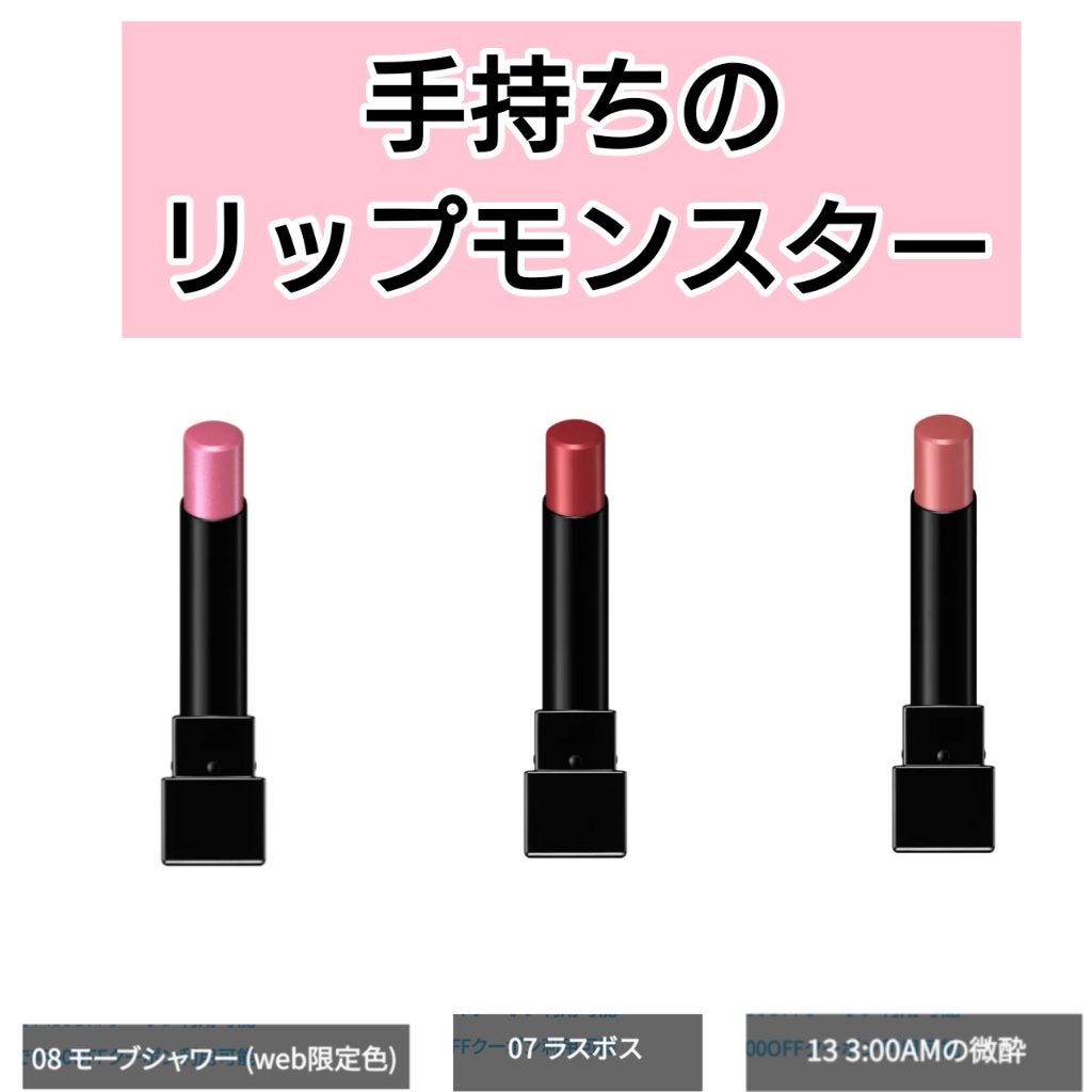 ケイト リップモンスター/KATE/口紅を使ったクチコミ(1枚目)