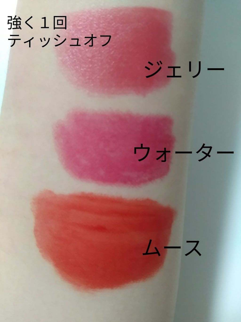 ムース キャンディー ティント/the SAEM/リップティントを使ったクチコミ(3枚目)