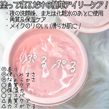 フルモア ピールナイトジェル/FRU MOR/フェイスクリームを使ったクチコミ(2枚目)