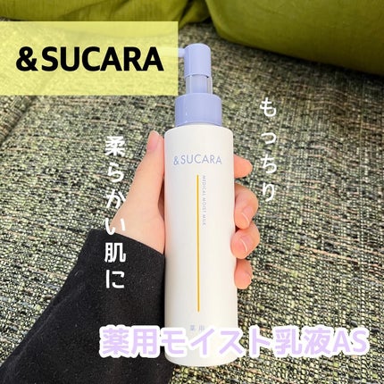 〈医薬部外品〉薬用 モイスト 乳液 AS/&SUCARA/ボディミルクを使ったクチコミ(1枚目)