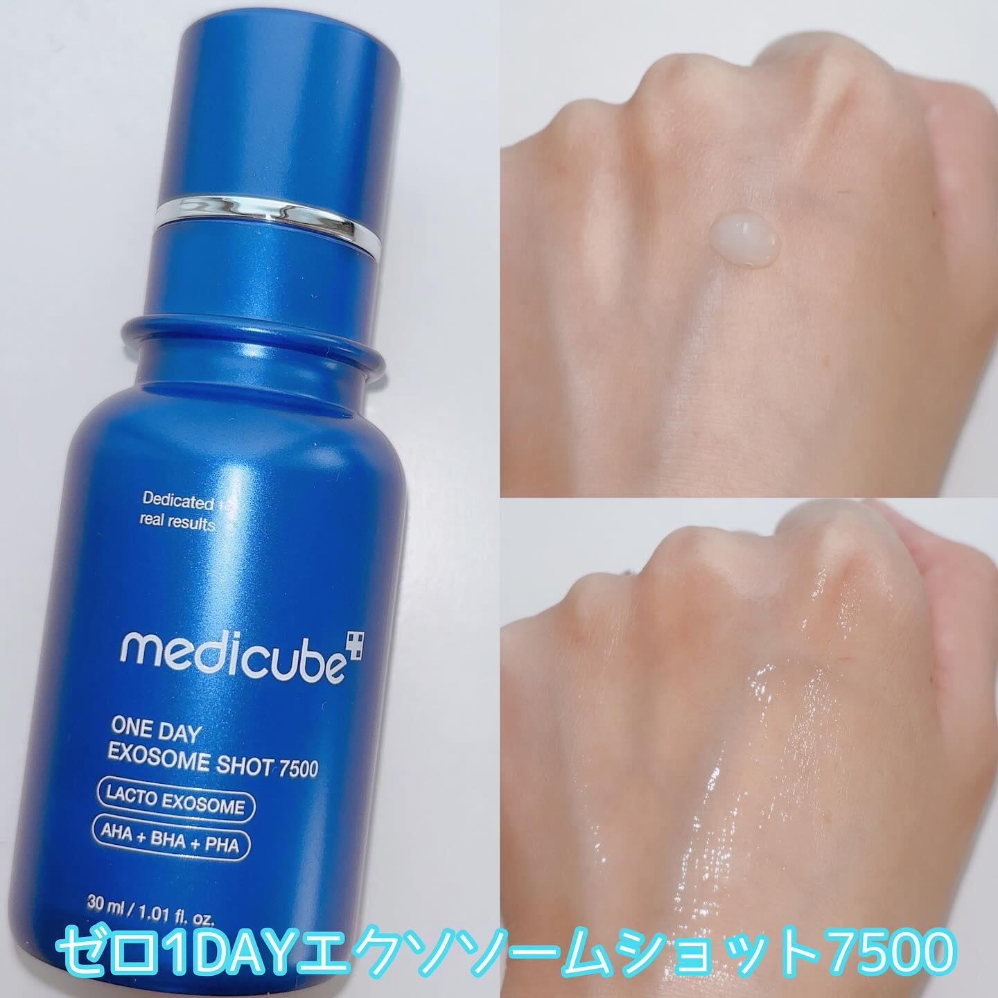 ゼロ1DAYエクソソームショット2000/MEDICUBE/美容液を使ったクチコミ（3枚目）