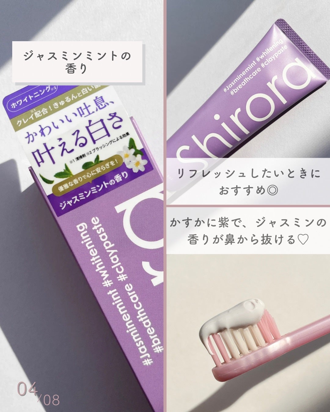 シローラクレイホワイトニング/Shirora/歯磨き粉を使ったクチコミ(5枚目)