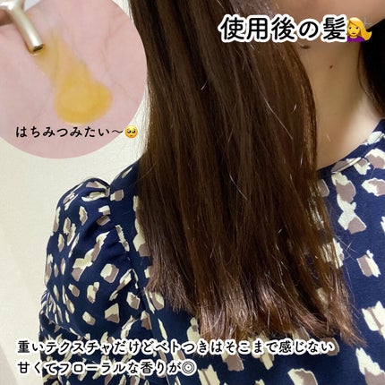 ディープモイスト ヘアオイル3.0/&honey/ヘアオイルを使ったクチコミ(3枚目)