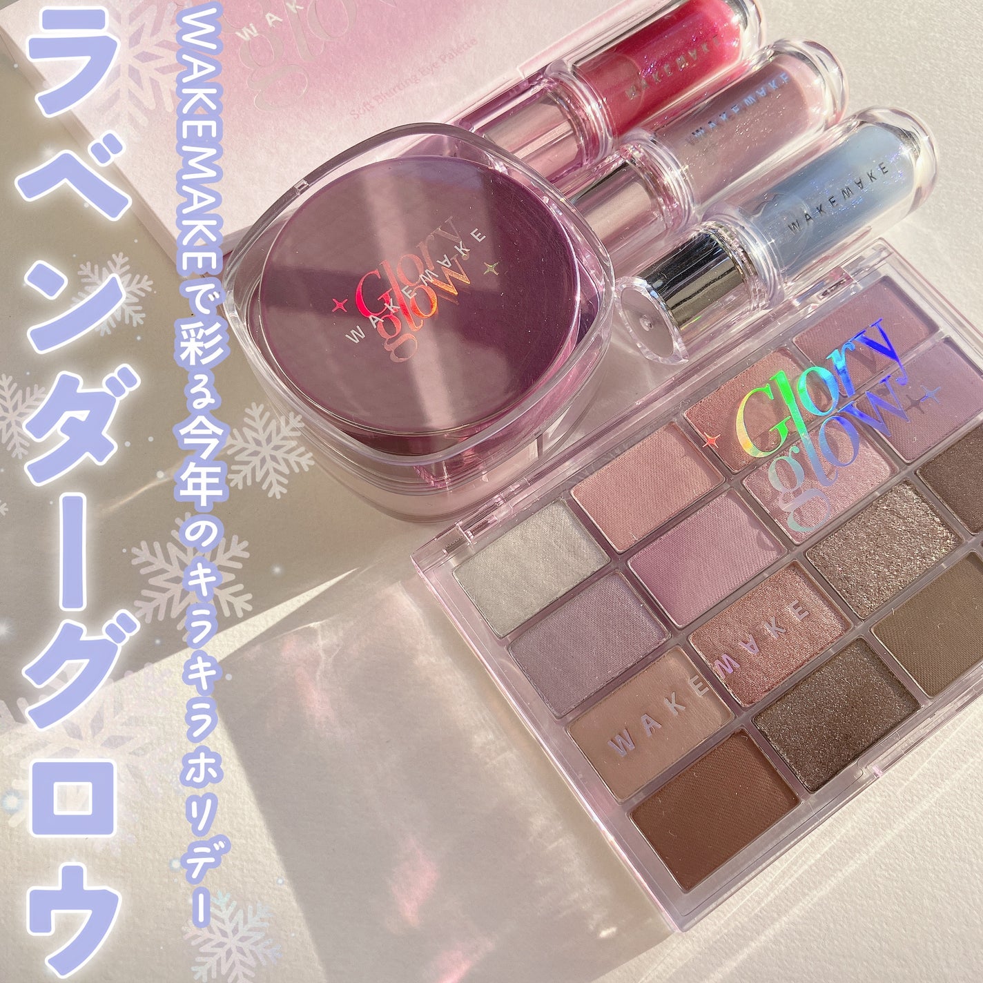 ソフトブラーリングアイパレット/wakemake/アイシャドウパレットを使ったクチコミ(2枚目)