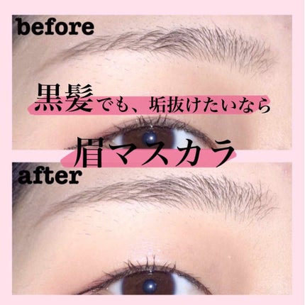 カラーリングアイブロウ 08 アッシュグレー/ヘビーローテーション/眉マスカラを使ったクチコミ(1枚目)
