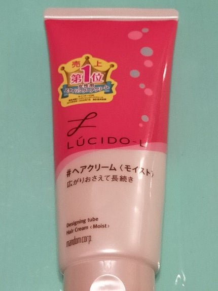 デザイニングチューブ#ヘアクリーム(モイスト)/ルシードエル/ヘアワックス・クリームを使ったクチコミ(2枚目)