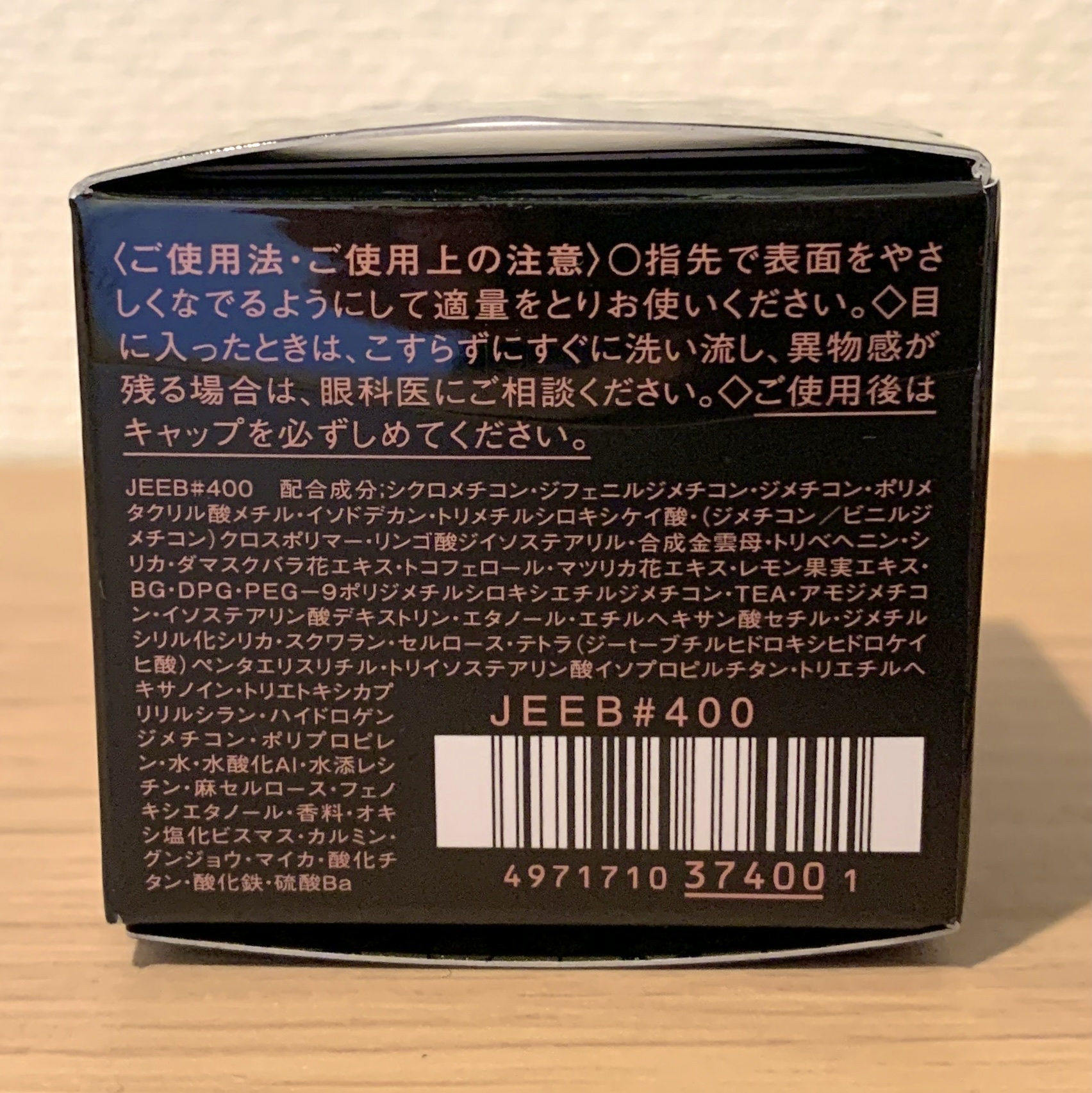 アイグロウ ジェム RD400/DECORTÉ/ジェル・クリームアイシャドウを使ったクチコミ（3枚目）