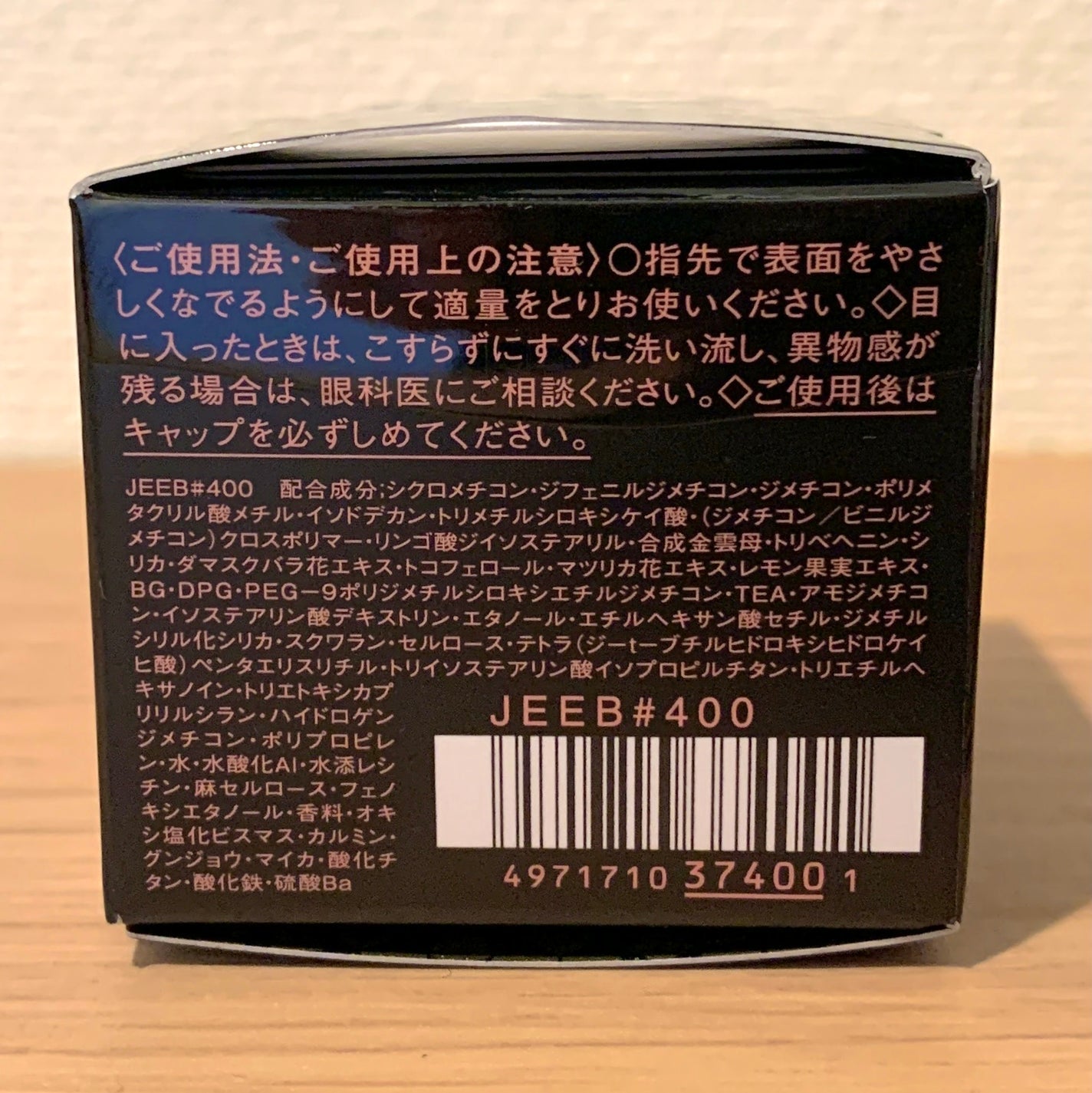 アイグロウ ジェム/DECORTÉ/ジェル・クリームアイシャドウを使ったクチコミ(3枚目)