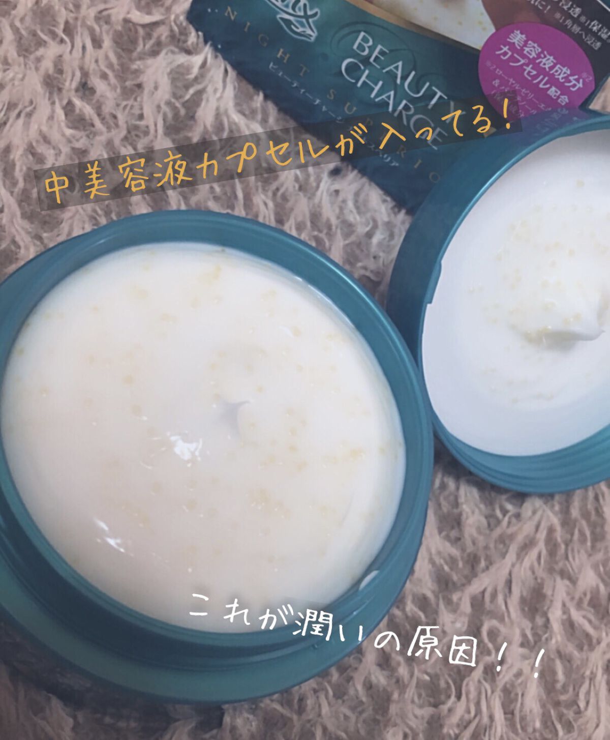 ビューティーチャージ ナイトスペリア/アトリックス/ハンドクリームを使ったクチコミ（2枚目）