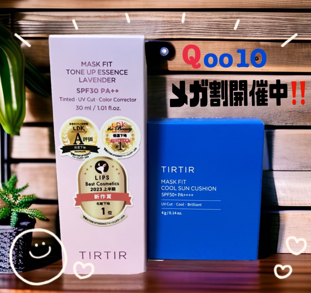 マスクフィット クール サンクッション/TIRTIR(ティルティル)/クッションファンデーションを使ったクチコミ（1枚目）