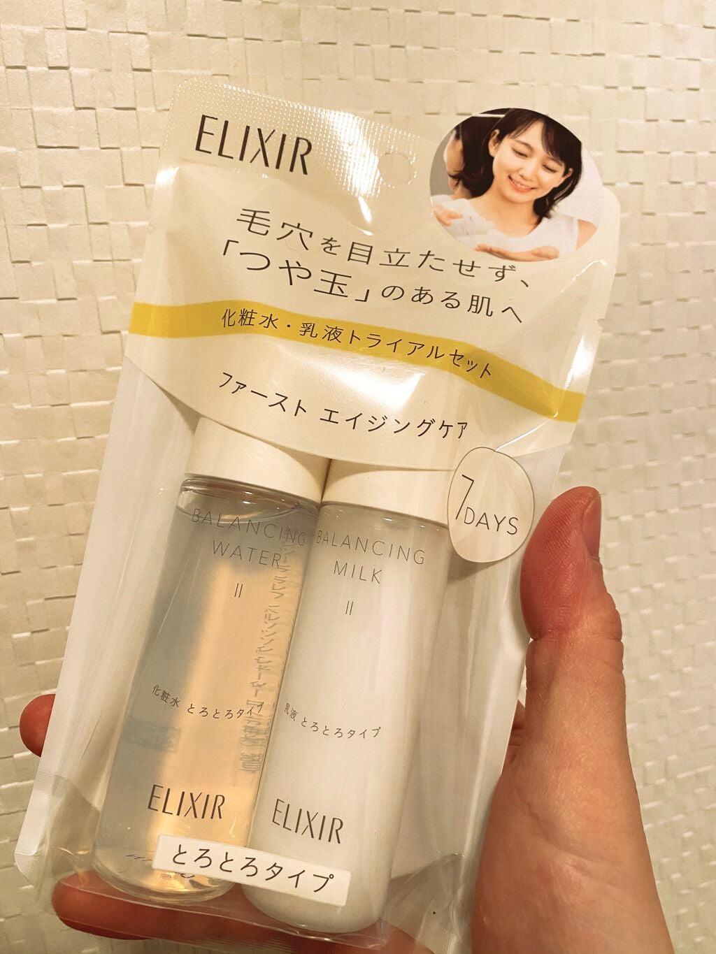 エリクシール ルフレ バランシング スキンケアセット II/エリクシール/スキンケアキットを使ったクチコミ(1枚目)