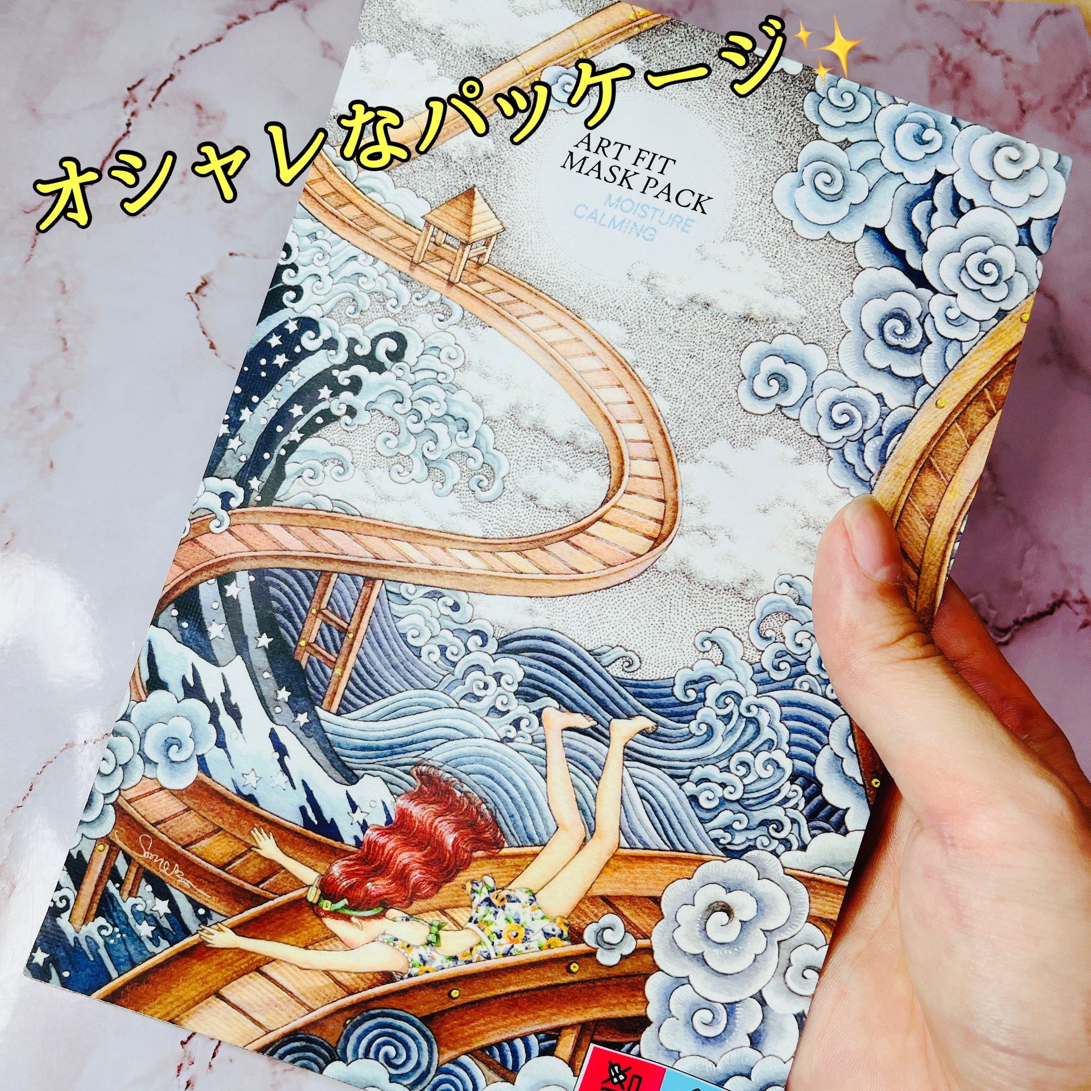 マスクパック Moisture Calming /FIT YOUR SKIN/シートマスク・パックを使ったクチコミ（2枚目）