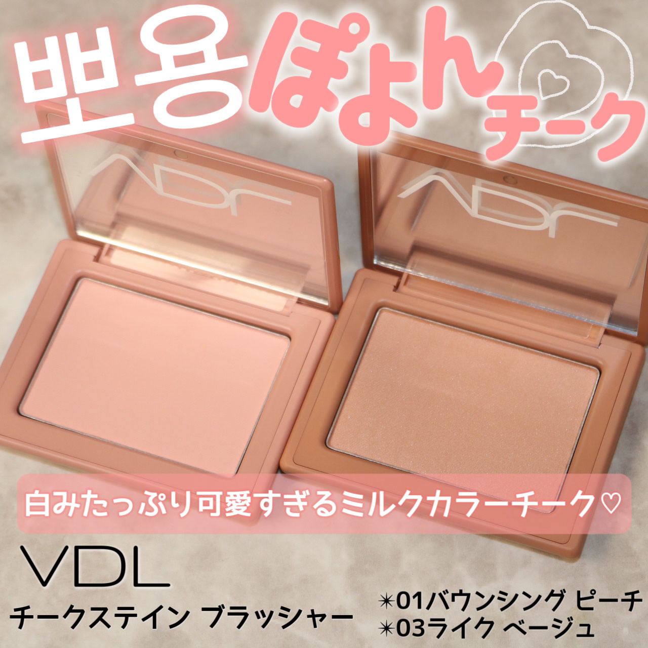 チークステイン ブラッシャー/VDL/パウダーチークを使ったクチコミ（1枚目）