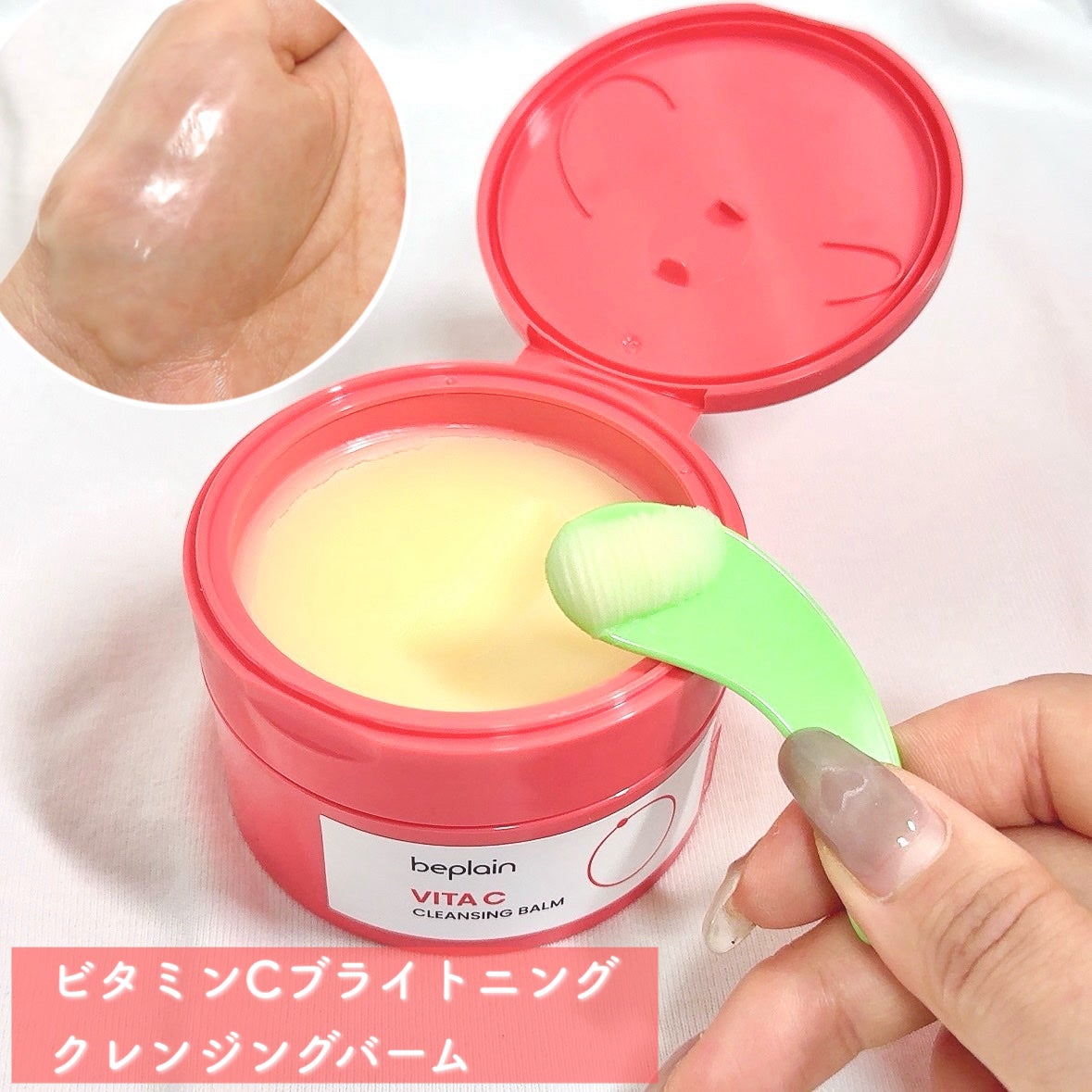 緑豆毛穴クレンジングミルクバーム/beplain/クレンジングバームを使ったクチコミ(2枚目)
