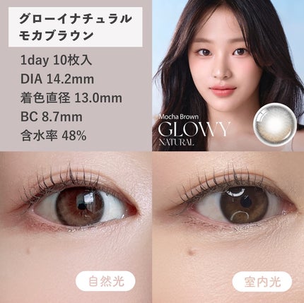 Glowy 1day/OLENS/ワンデー(1DAY)カラコンを使ったクチコミ(4枚目)