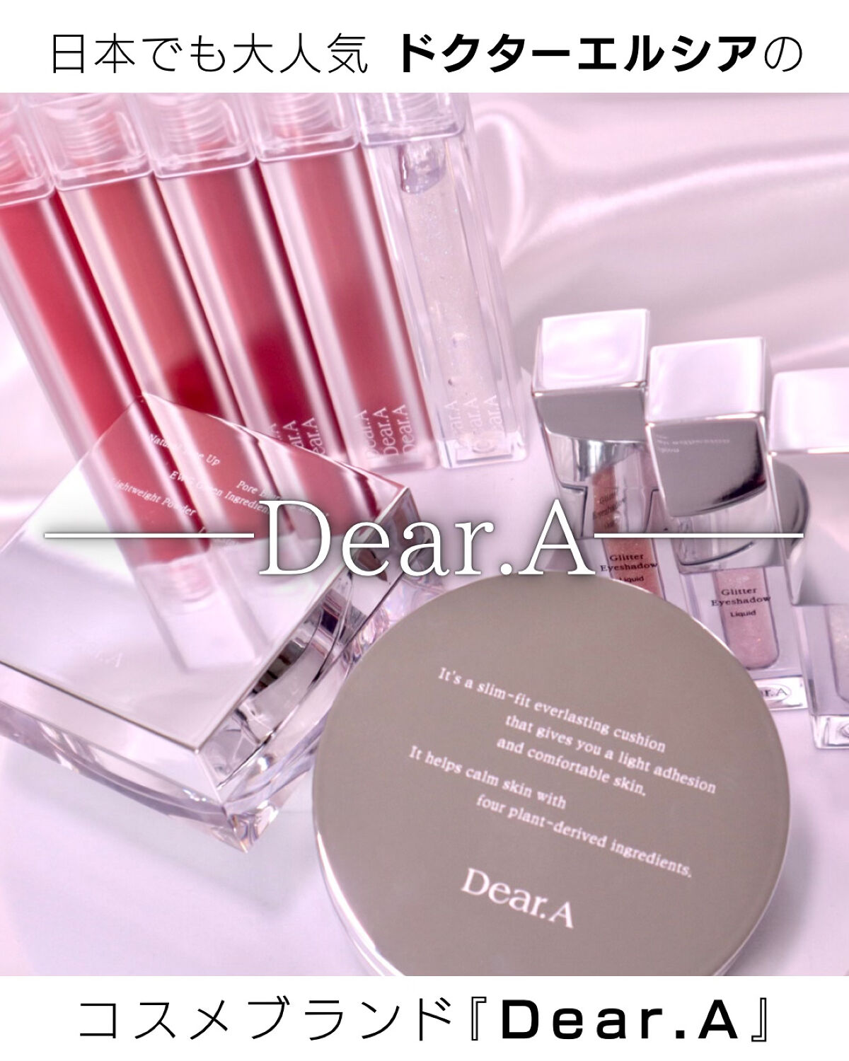 スリムフィット エバーラスティング クッション/Dear.A/クッションファンデーションを使ったクチコミ（1枚目）