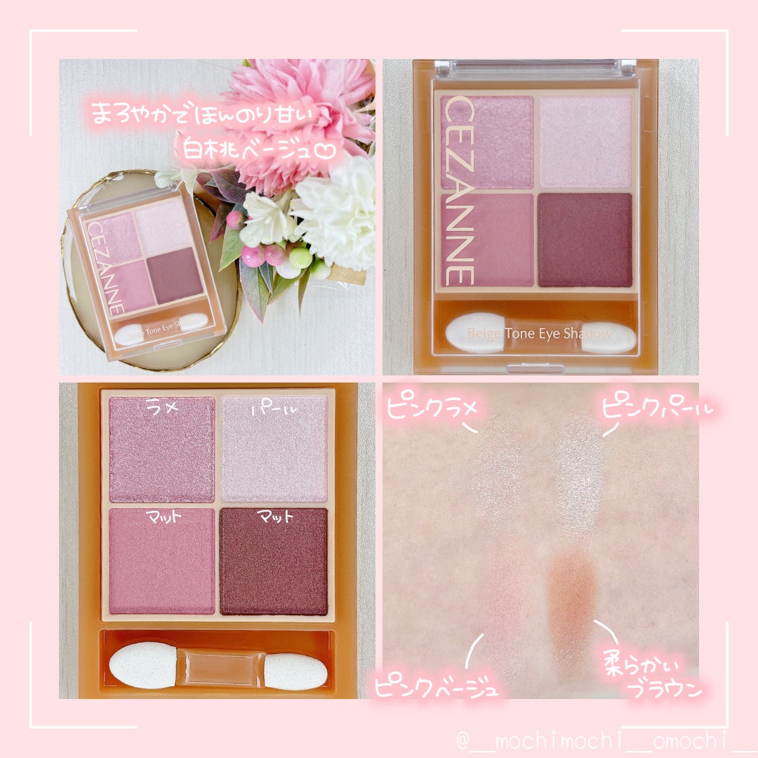 ベージュトーンアイシャドウ/CEZANNE/アイシャドウパレットを使ったクチコミ(2枚目)