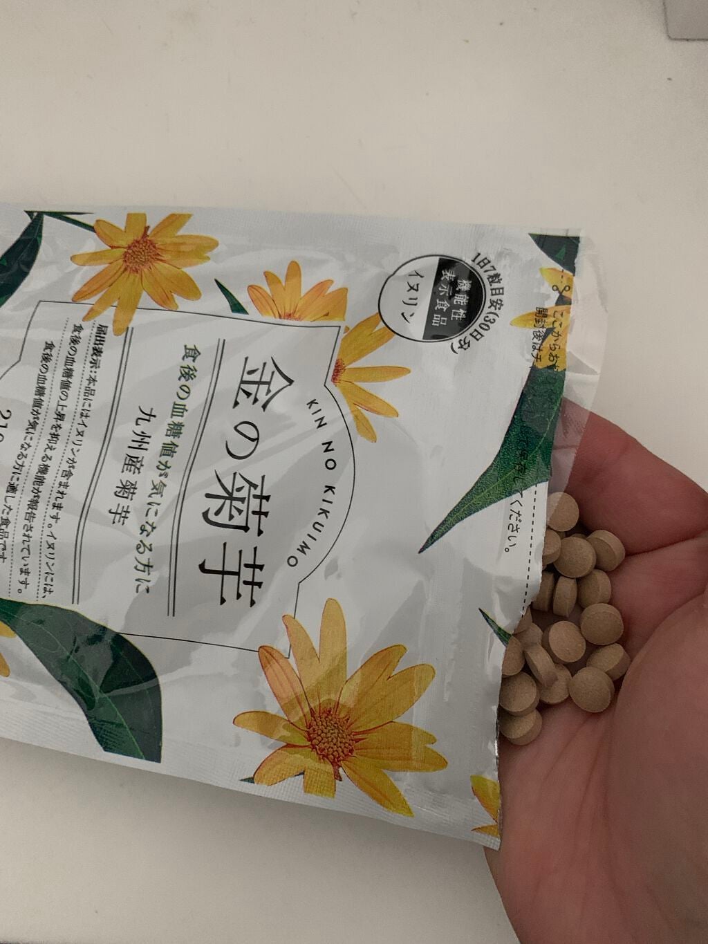 S on LIPS 「金の菊芋お酒や甘いものを控えている方必見!九州産の菊芋を100..」(3枚目)