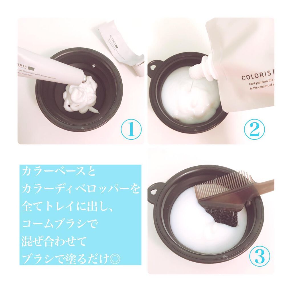パーソナライズヘアカラー COLORIS/COLORIS/ヘアカラーを使ったクチコミ（2枚目）