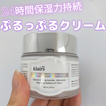 フレッシュリージュースドビタミンEマスク(90g)/Klairs/フェイスクリームを使ったクチコミ(1枚目)