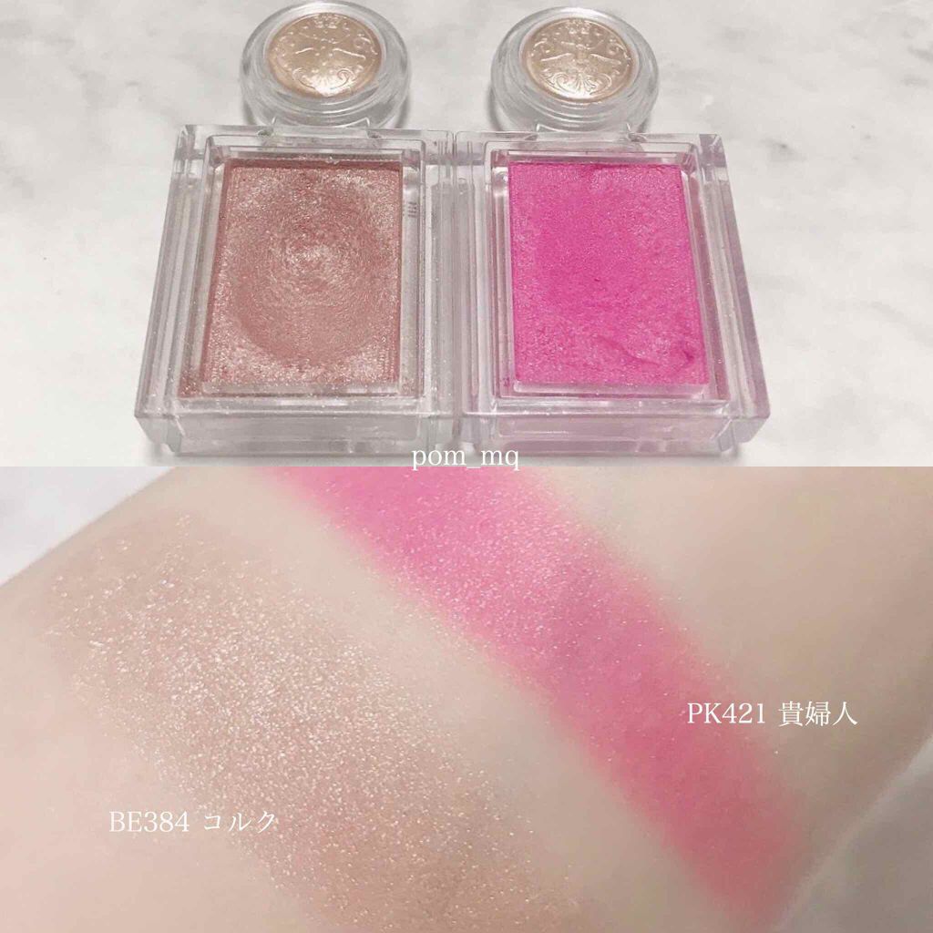 シャドーカスタマイズ/マジョリカ マジョルカ/単色アイシャドウを使ったクチコミ（2枚目）