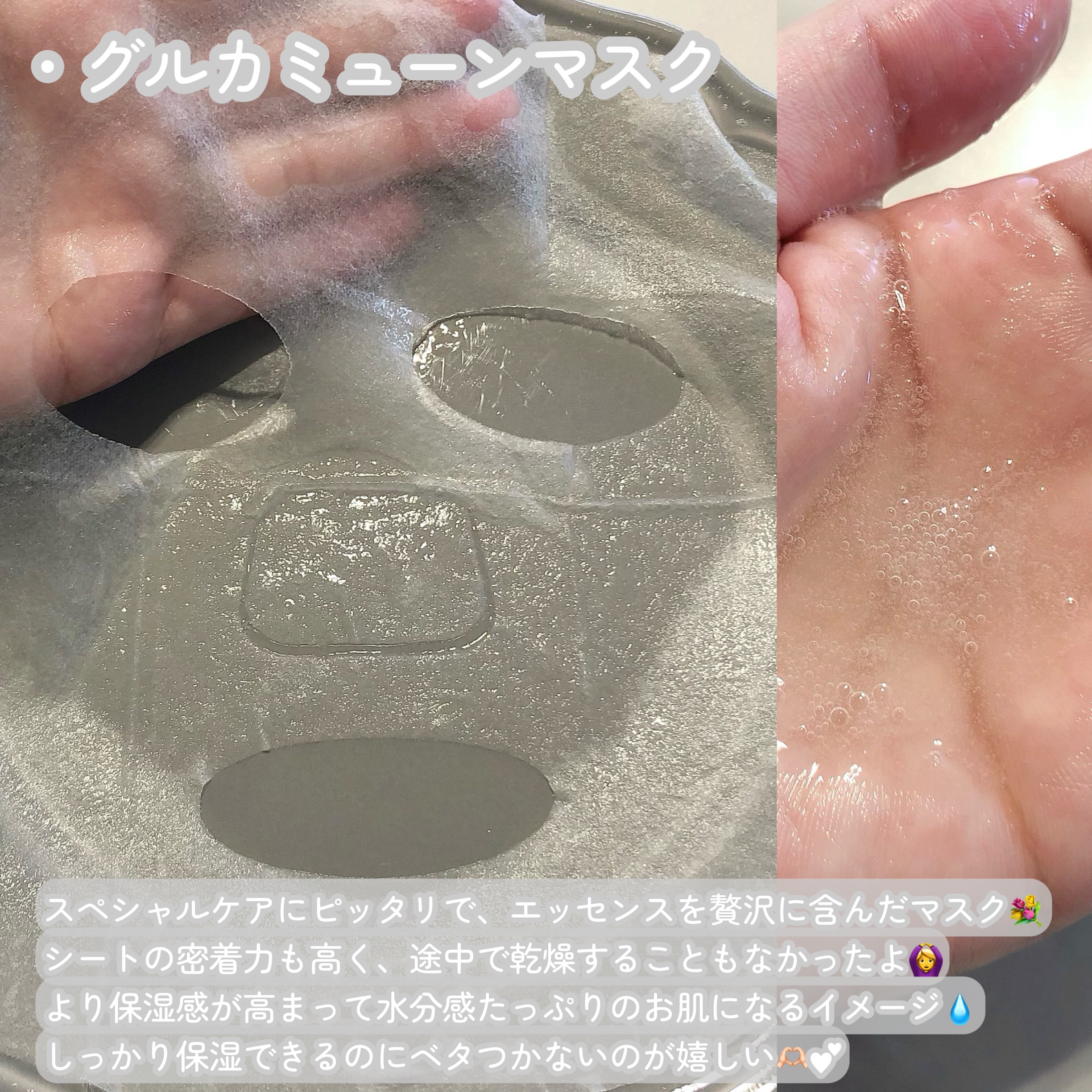 グルカミューンクリーム/VT/フェイスクリームを使ったクチコミ（3枚目）