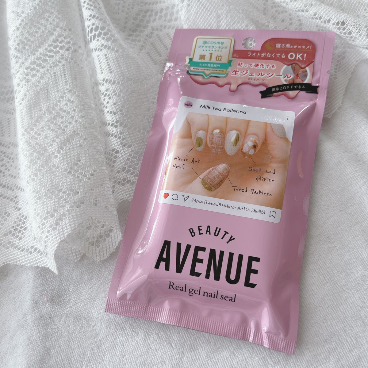 リアルジェルネイルシール ミルクティーバレリーナ/BEAUTY AVENUE/ネイルシールを使ったクチコミ（1枚目）