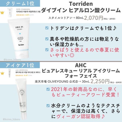 ひかる|肌悩み・成分・効果重視のスキンケア🌷 on LIPS 「他の投稿はこちらから🌟→ @korea_hikaru韓国版アッ..」(4枚目)