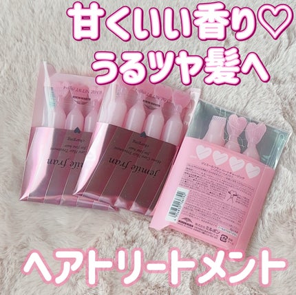 ジェミールフラン ヘアケアシリーズ サロントリートメント ハートチャージング/ジェミールフラン/洗い流すヘアトリートメントを使ったクチコミ(1枚目)