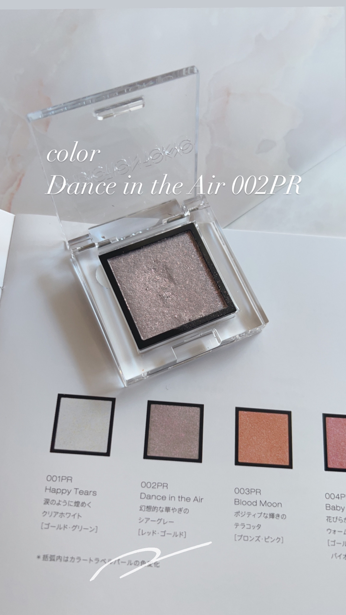  アディクション　ザ アイシャドウ プリズム/ADDICTION/単色アイシャドウを使ったクチコミ（3枚目）