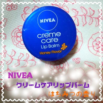 ニベア クリームケア リップバーム はちみつの香り/ニベア/リップケアを使ったクチコミ(1枚目)