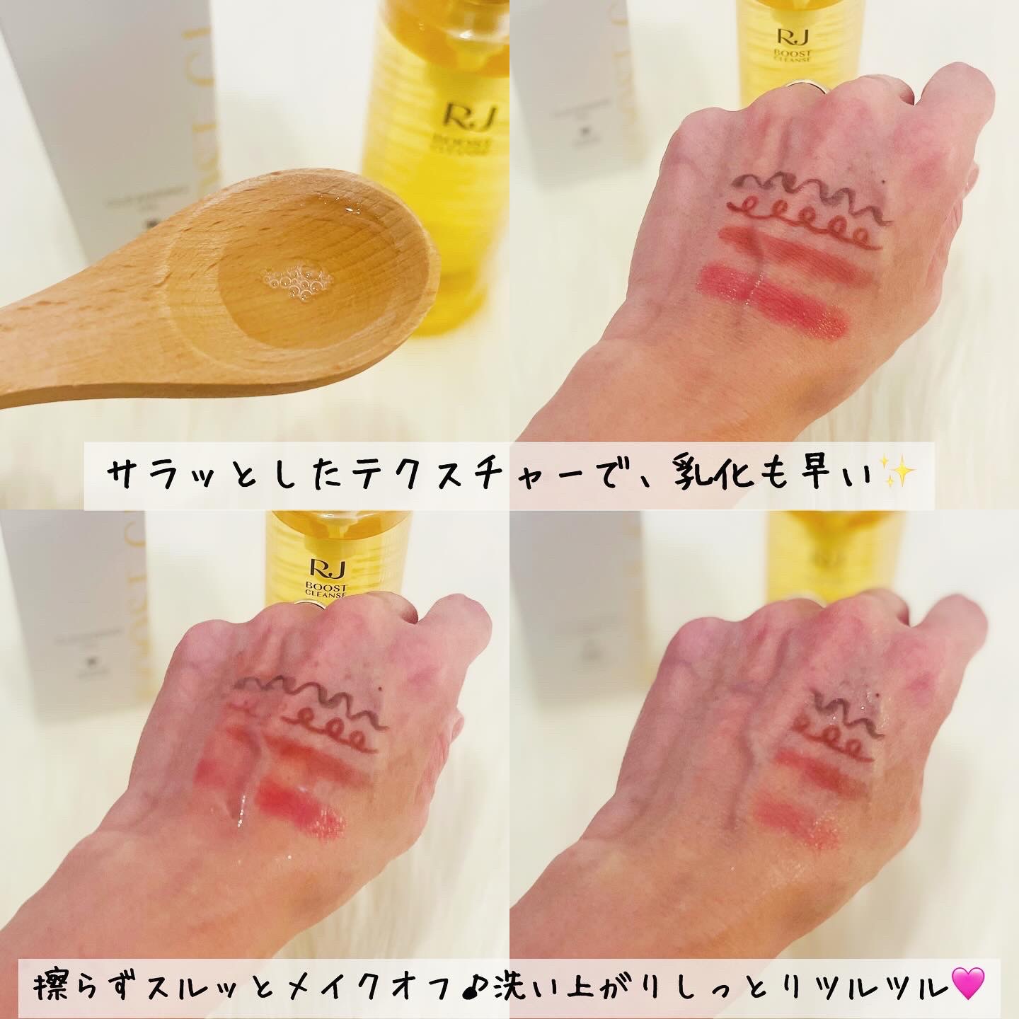 RJ ブーストクレンズ クレンジングオイル /アピセラピーコスメティクス/オイルクレンジングを使ったクチコミ（2枚目）