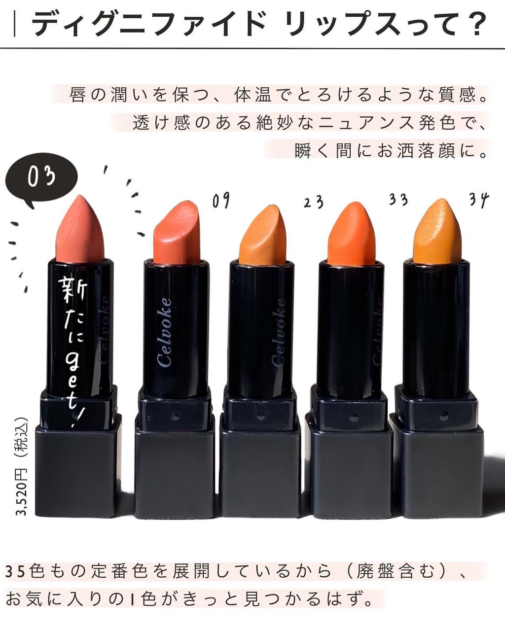 ディグニファイド リップス/Celvoke/口紅を使ったクチコミ(2枚目)