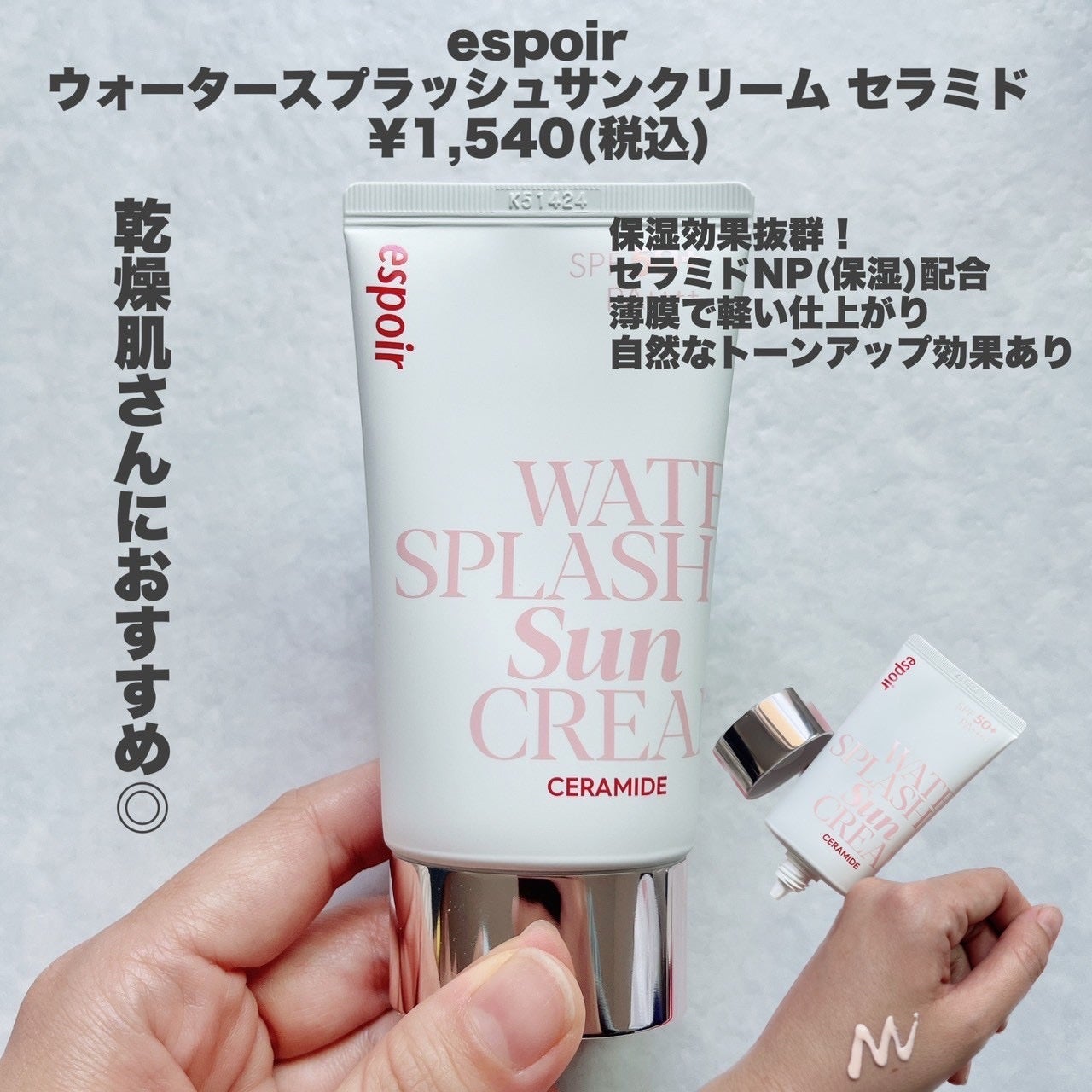 アリィー クロノビューティ カラーチューニングUV/アリィー/日焼け止めクリームを使ったクチコミ(3枚目)