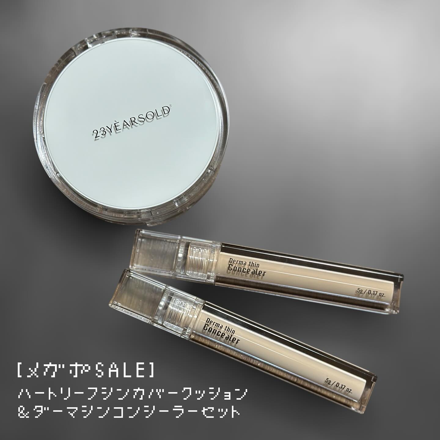 ダーマシンコンシーラー/23years old/リキッドコンシーラーを使ったクチコミ（1枚目）