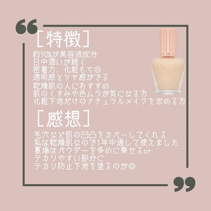 モイスチュアライジング ファンデーション プライマー/PAUL & JOE BEAUTE/化粧下地を使ったクチコミ(4枚目)
