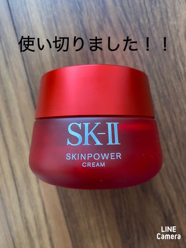 スキンパワー クリーム 80g/SK-II/乳液を使ったクチコミ（1枚目）