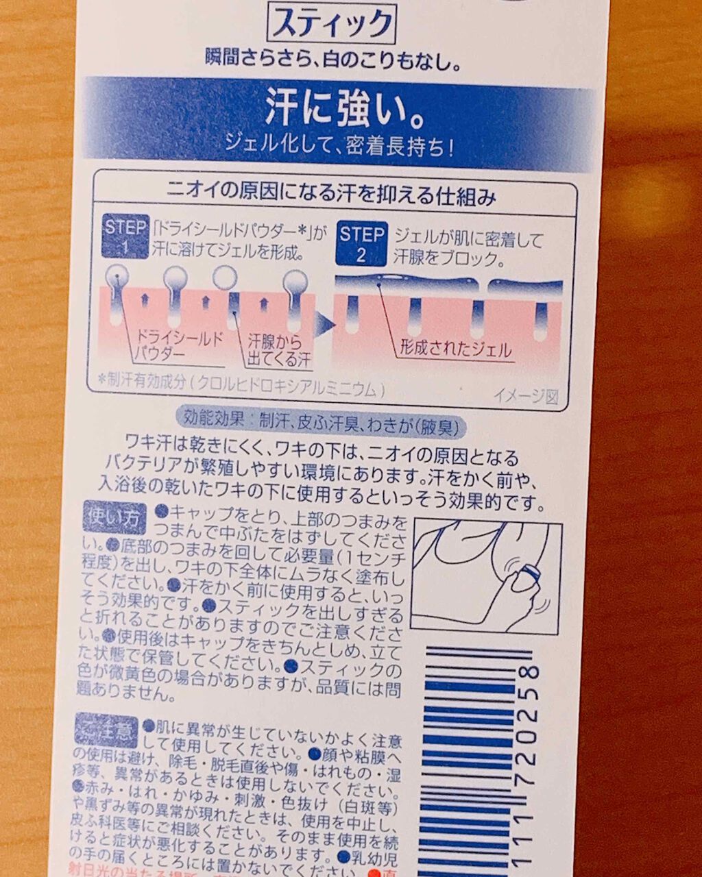 レセナ ドライシールド パウダースティック(無香性)/レセナ/デオドラント・制汗剤を使ったクチコミ（2枚目）