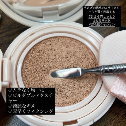 フィクシングブラークッション/Coralhaze/クッションファンデーションを使ったクチコミ(4枚目)