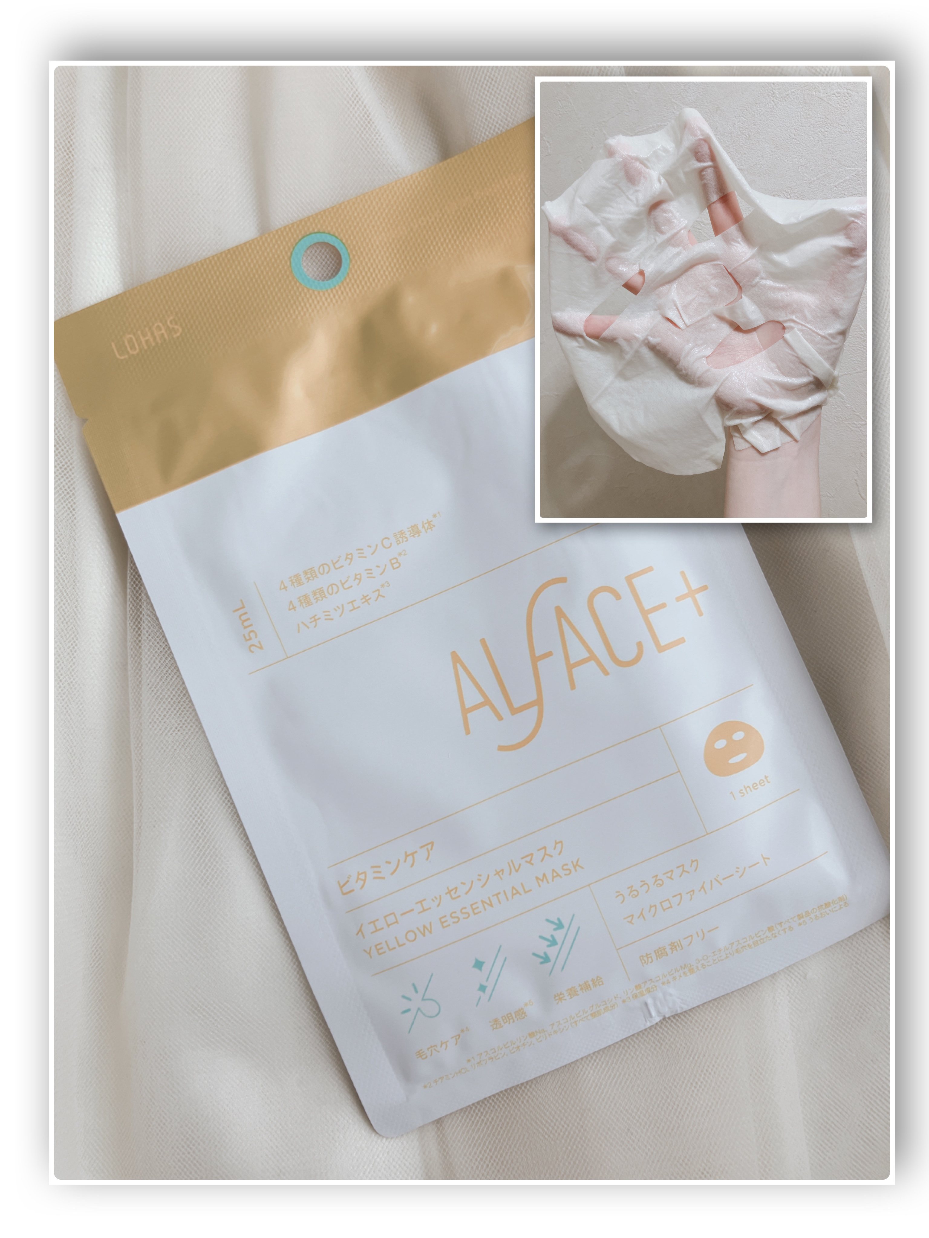 クリスタルモイスチャーマスク/ALFACE+/シートマスク・パックを使ったクチコミ（2枚目）