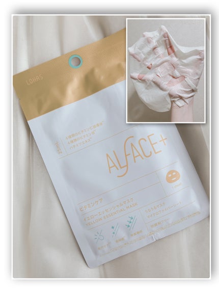 クリスタルモイスチャーマスク/ALFACE+/シートマスク・パックを使ったクチコミ(2枚目)